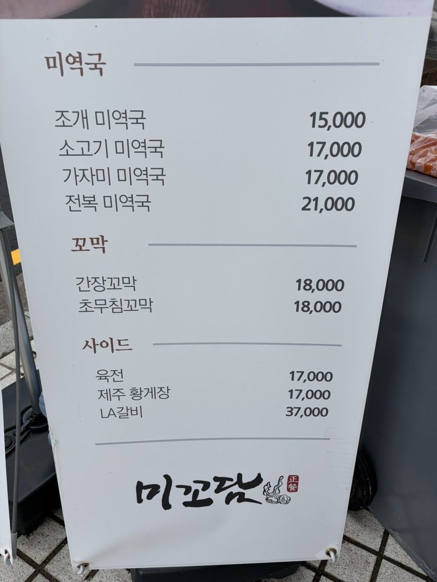 한상차림 사진 5