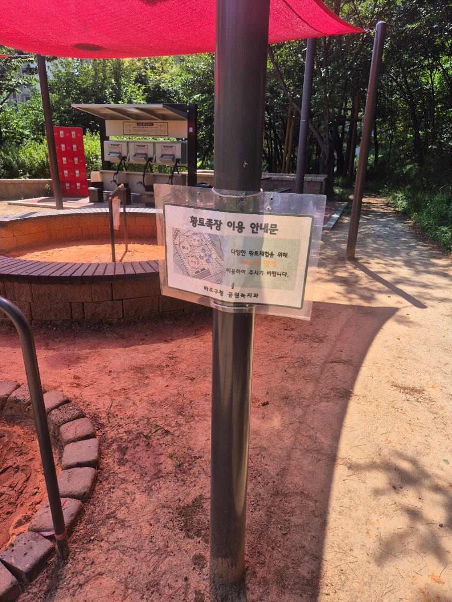 황톳길 사진 6
