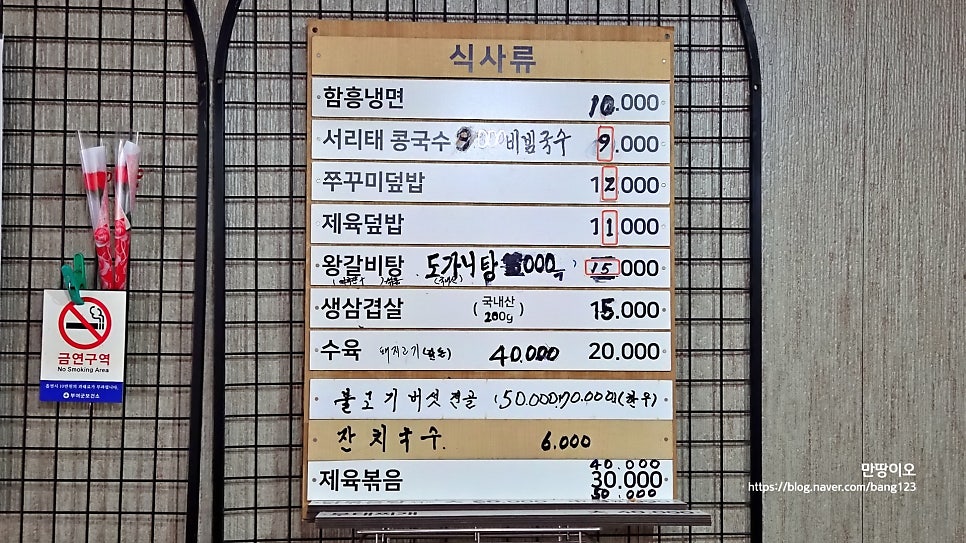 일품가 사진 3