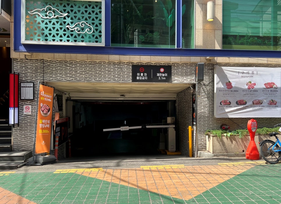 강강술래 홍대점 사진 2