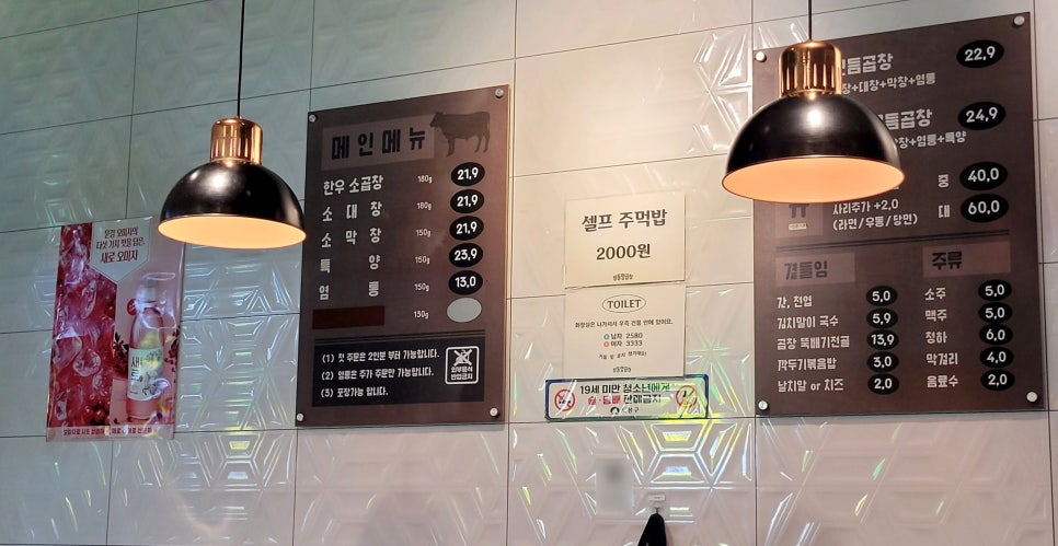 창동양곱창 사진 5