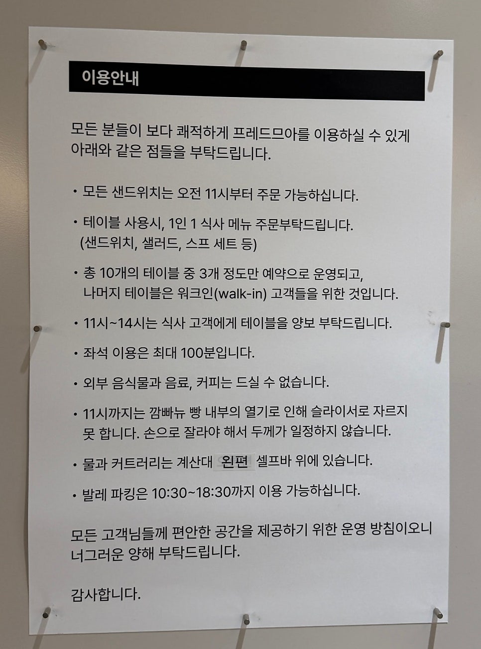 프레드므아 사진 3