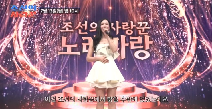미스트롯 <b>김나희</b> 8월 <b>결혼</b>! <b>예비</b>신랑 직업과 역대급 하객 라인업 (ft.....