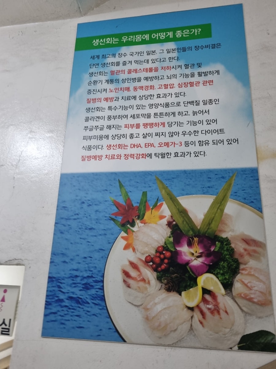 해원횟집 사진 5