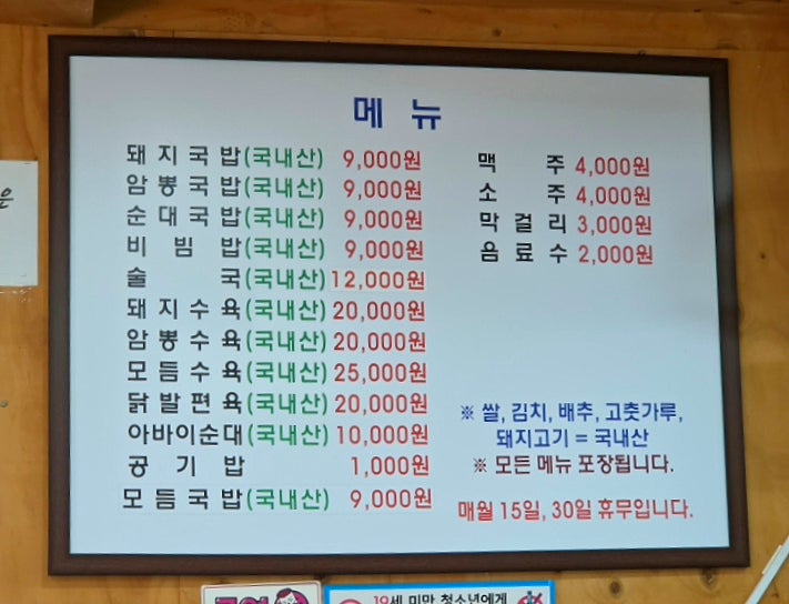 시장할매국밥 사진 4