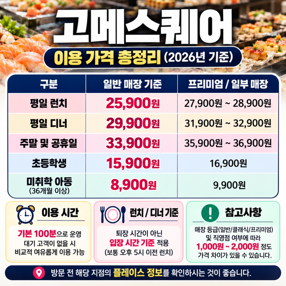 고메스퀘어 천호점 사진 4