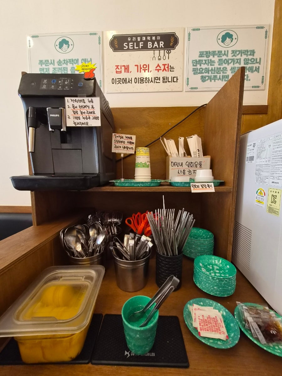 우리할매떡볶이 인천검단점 사진 5