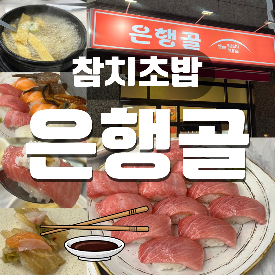 은행골 사진 1