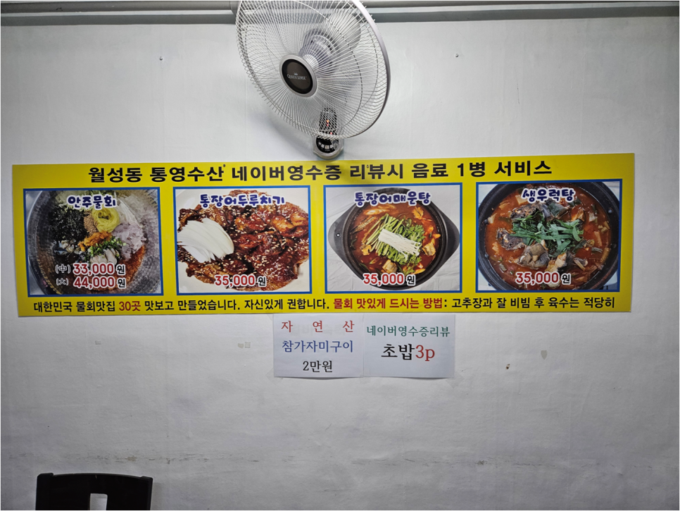 통영수산 사진 5