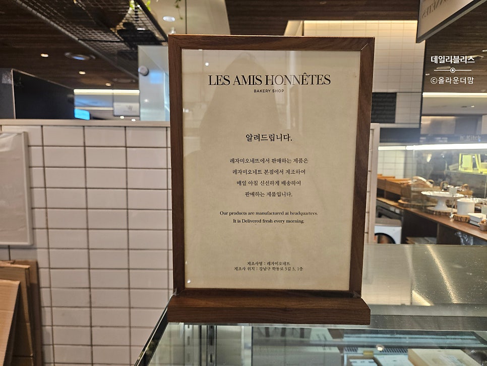 레자미오네뜨 사진 4