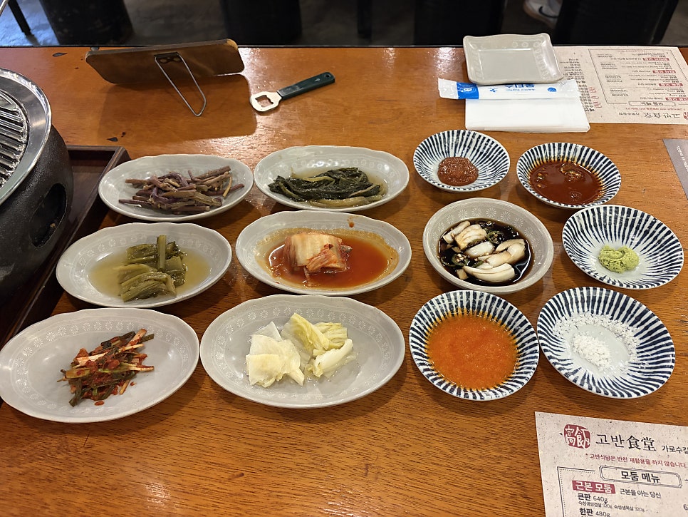 고반식당 가로수길점 사진 4