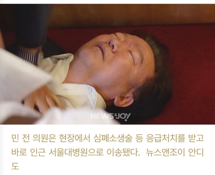 <b>민경욱</b> 전 의원, 강연도중...<b>의식불명</b> 상태로 병원 이송