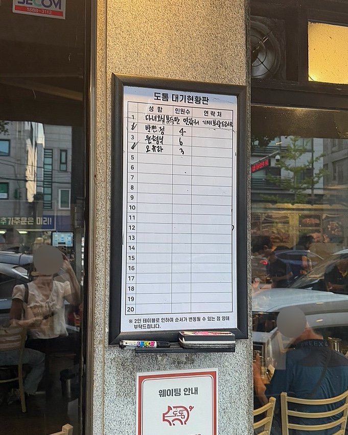 도톰 본점 사진 1