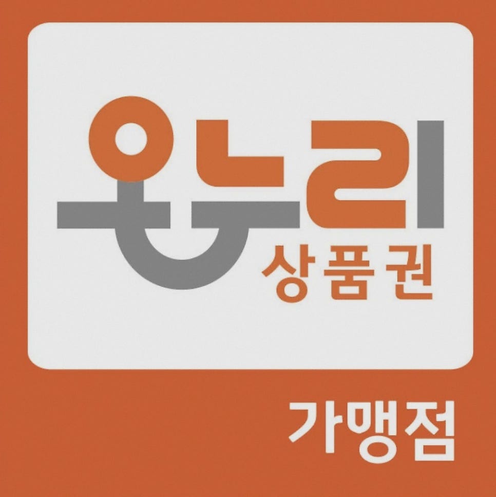 유유샤브 나주혁신점 사진 3
