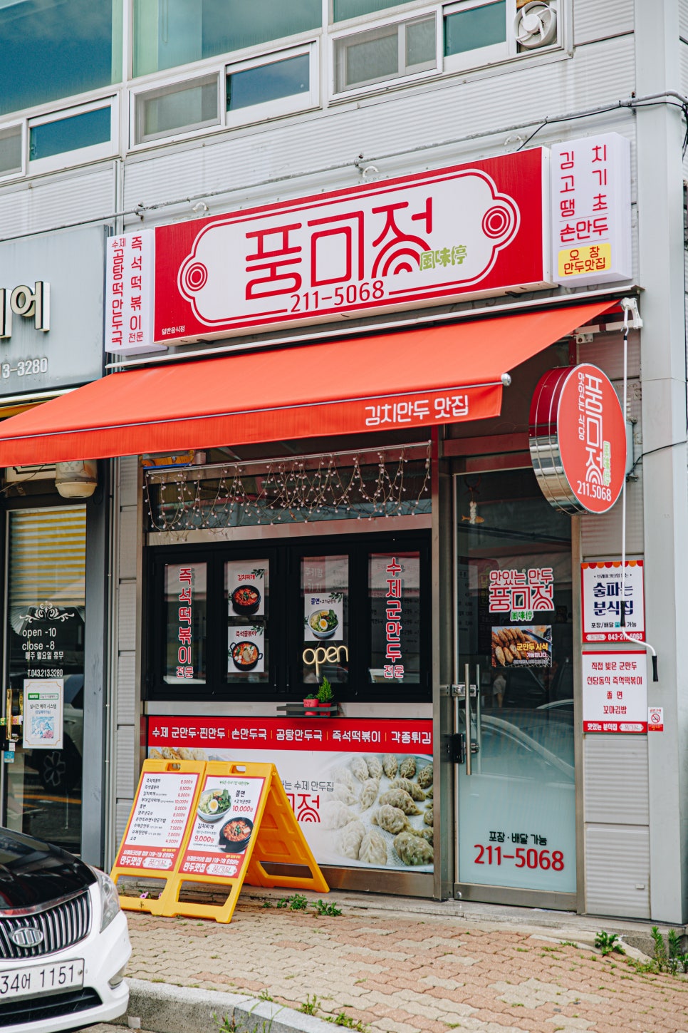 풍미정 사진 1