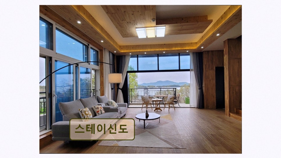 스테이신도 사진 2