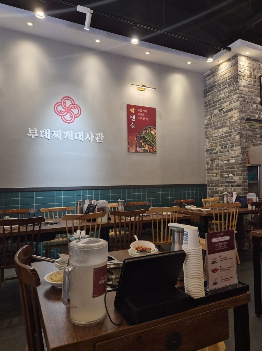 부대찌개대사관 구로디지털본점 사진 4