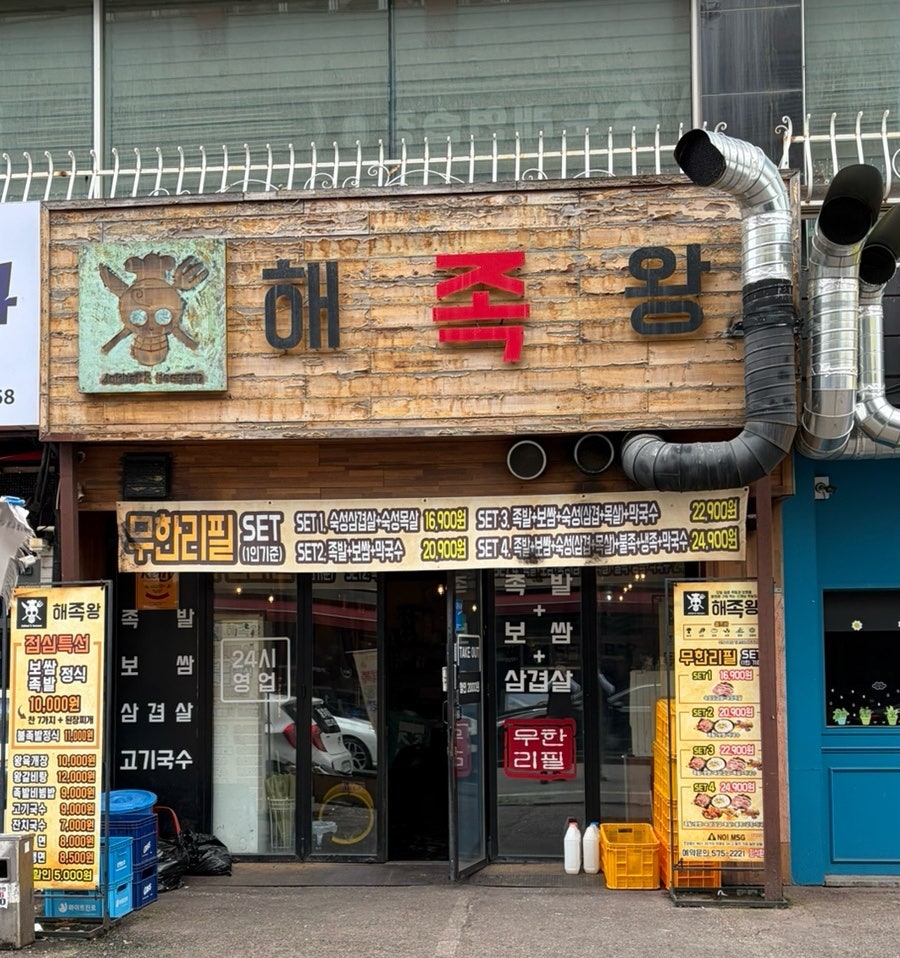 해족왕 사진 5