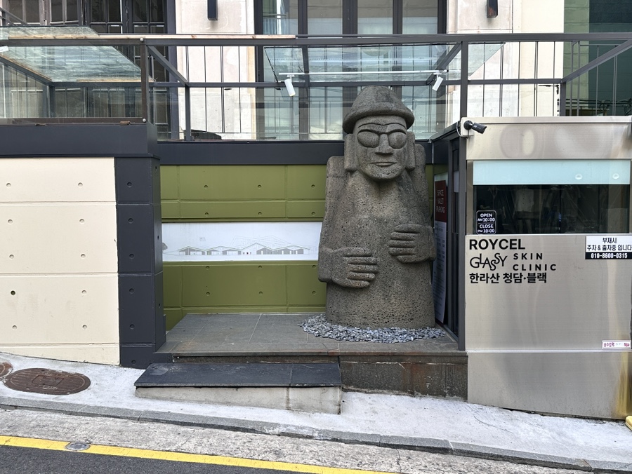 한라산 청담점 사진 2