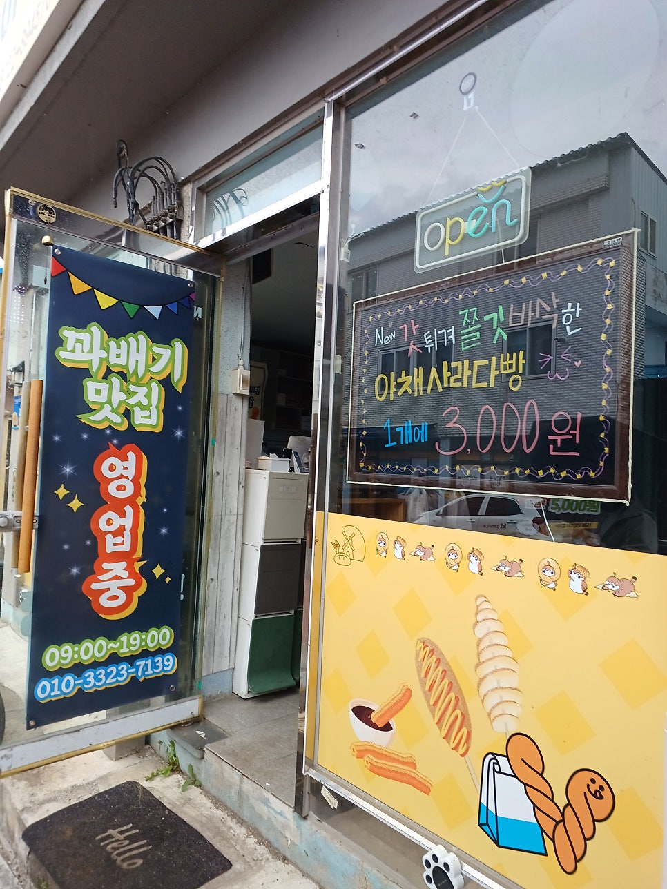 네이베꽈배기 사진 3