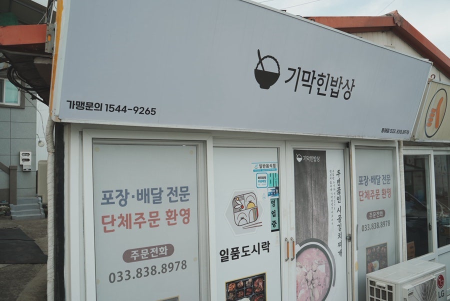 일품도시락 사진 2