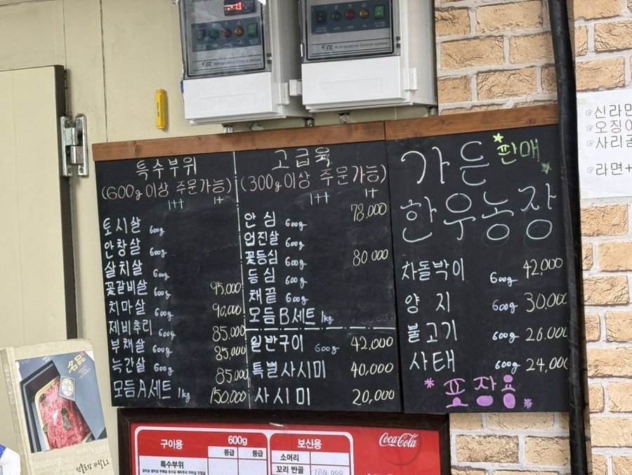 가든한우농장 사진 3