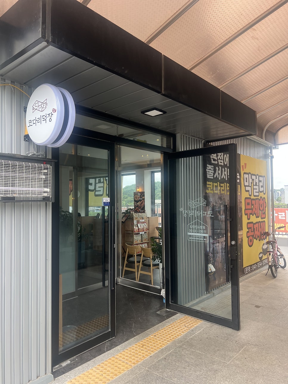 도노 사진 5