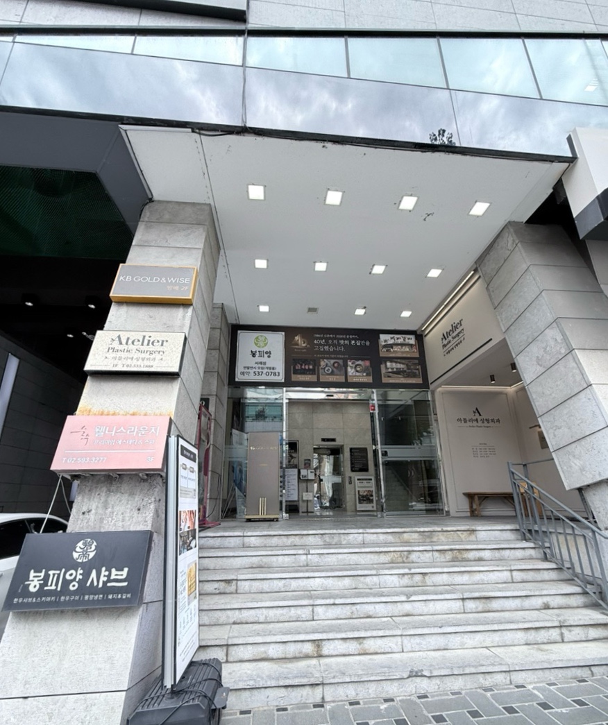 봉피양샤브 서래점 사진 1