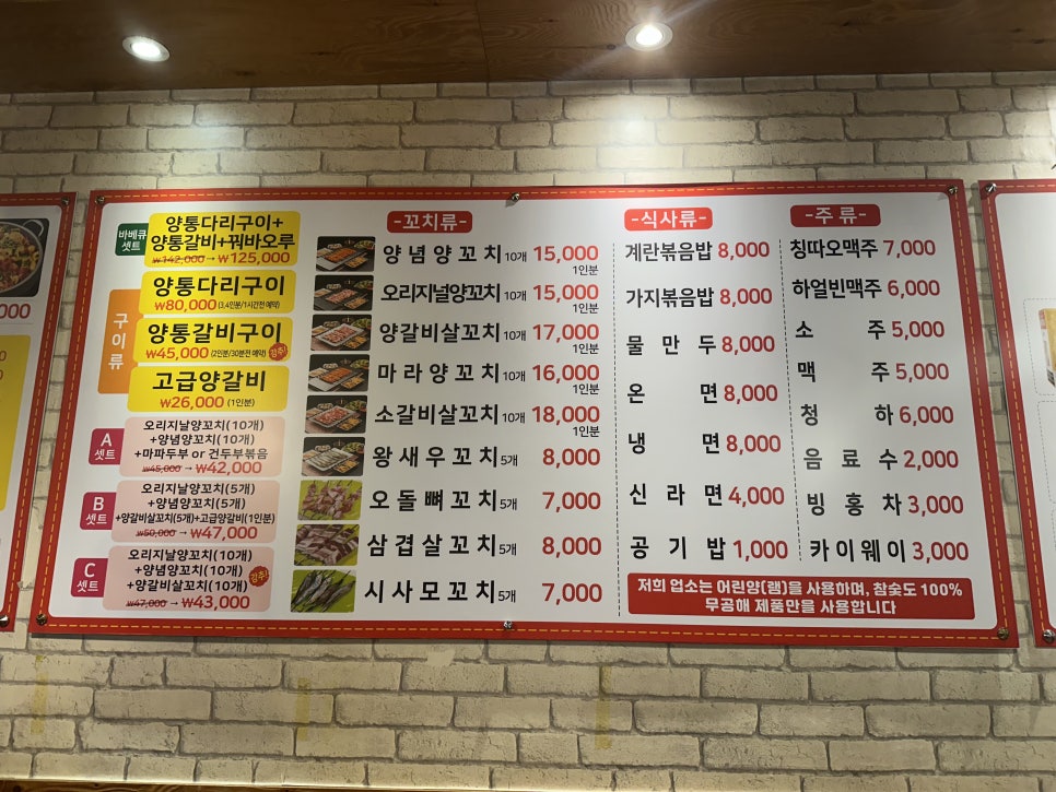 어린양양꼬치 사진 2