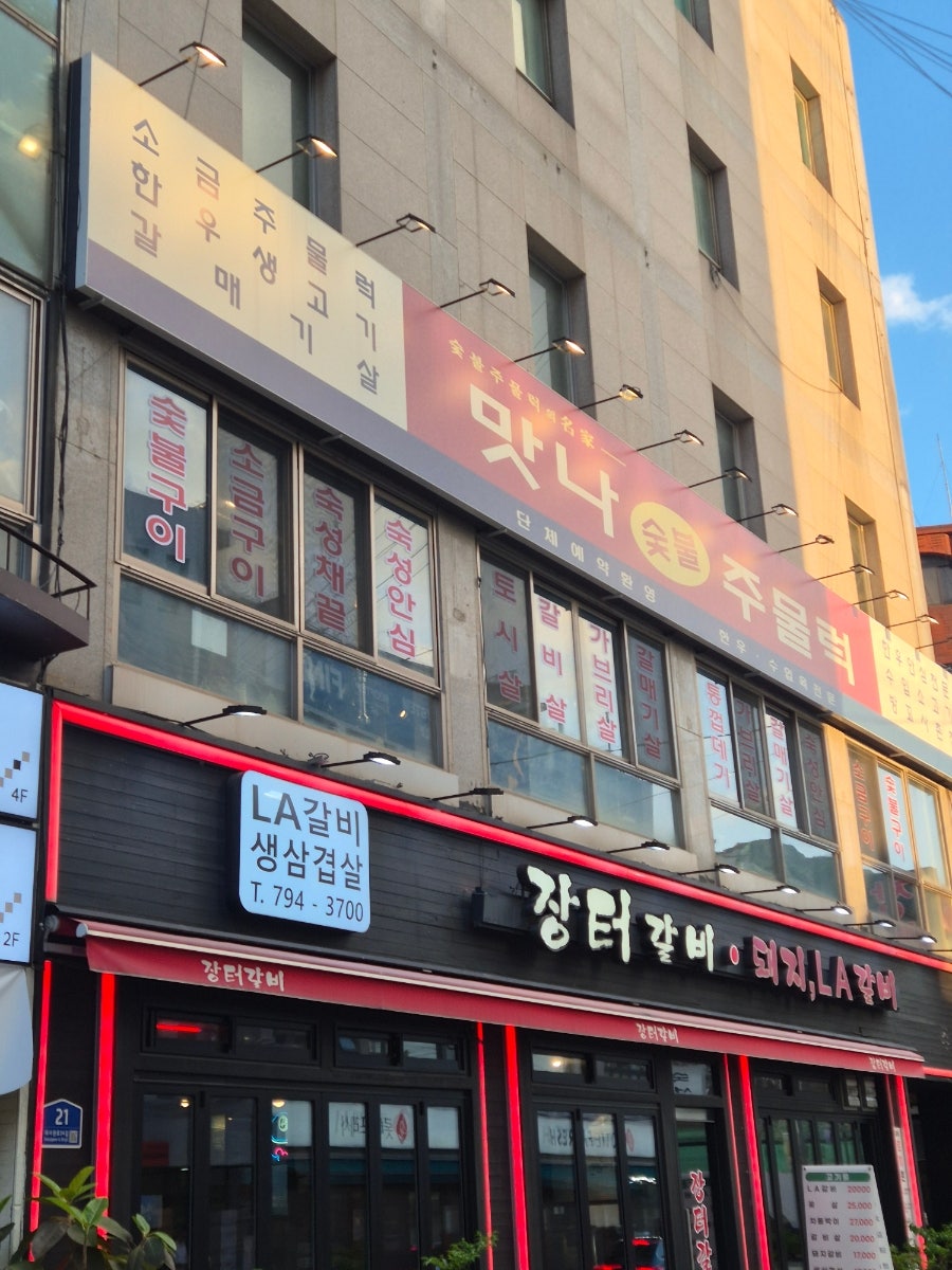방울과꼬막 사진 2