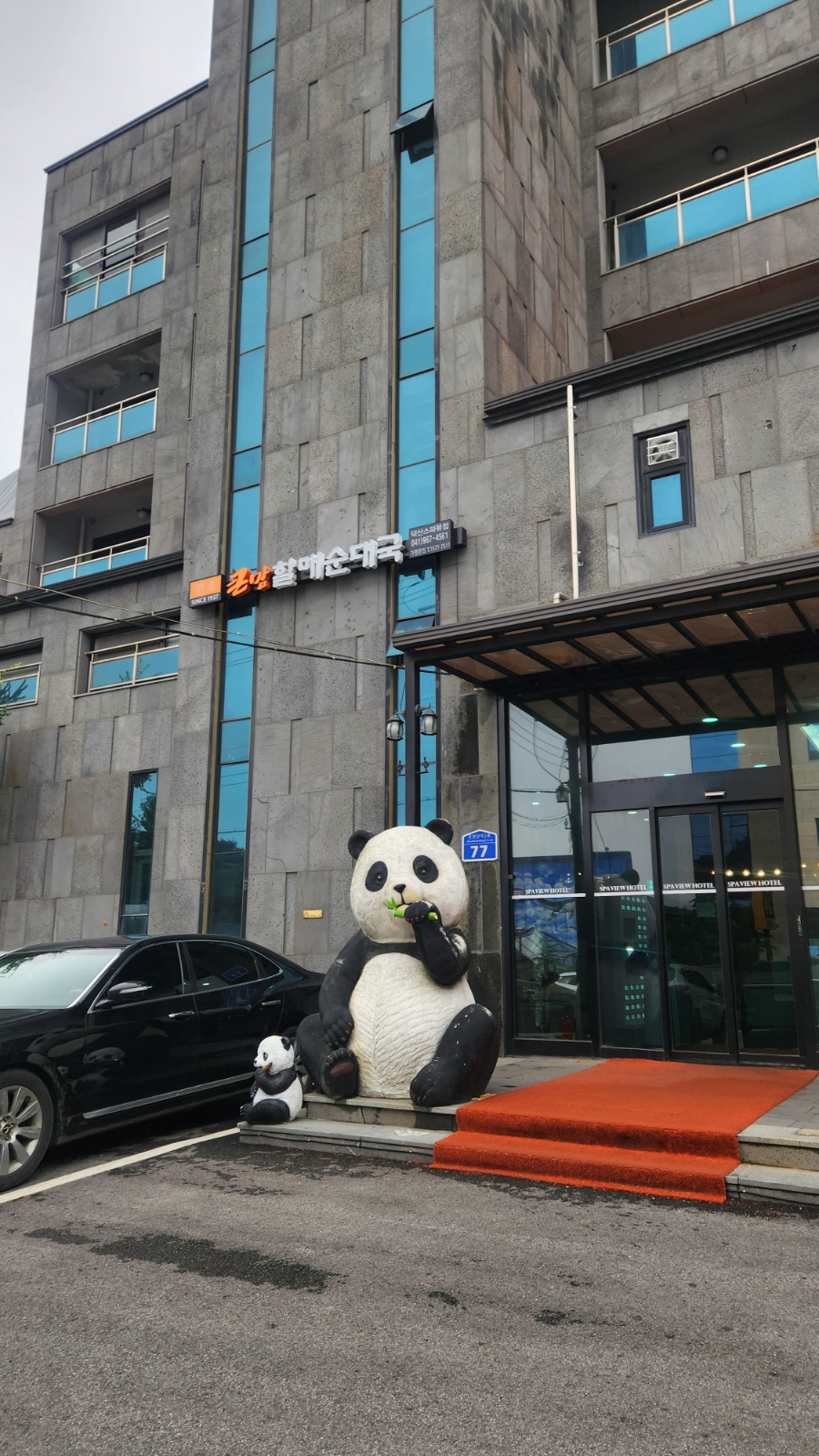 큰맘할매순대국 예산오가점 사진 1