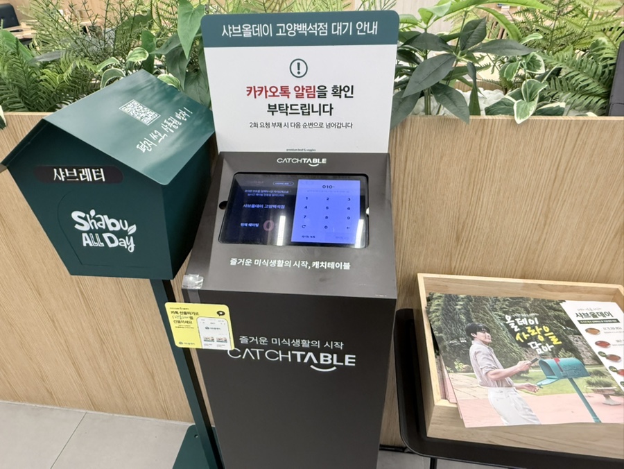 샤브올데이 고양백석점 사진 3