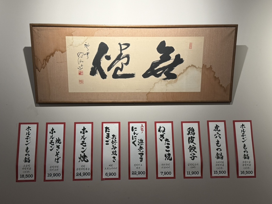 호랑이굴 잠실방이점 사진 6