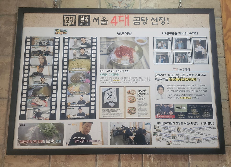 이여곰탕 사진 3