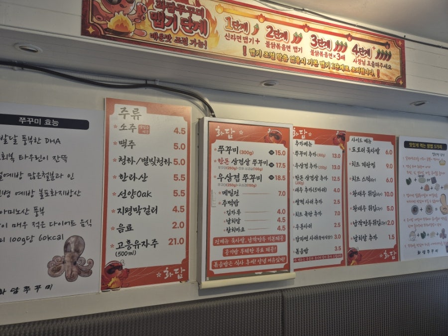 매콤화담쭈꾸미 사진 5