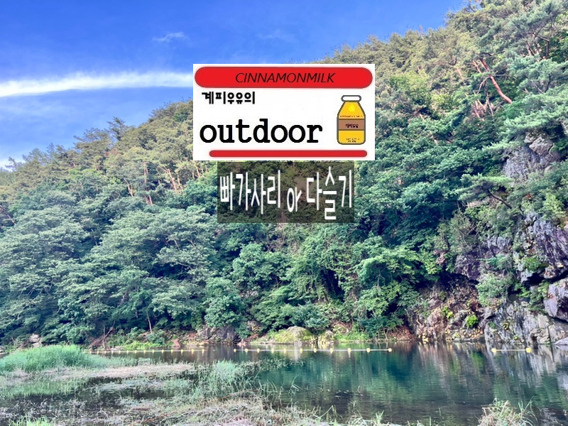 광탄리 유원지 사진 1