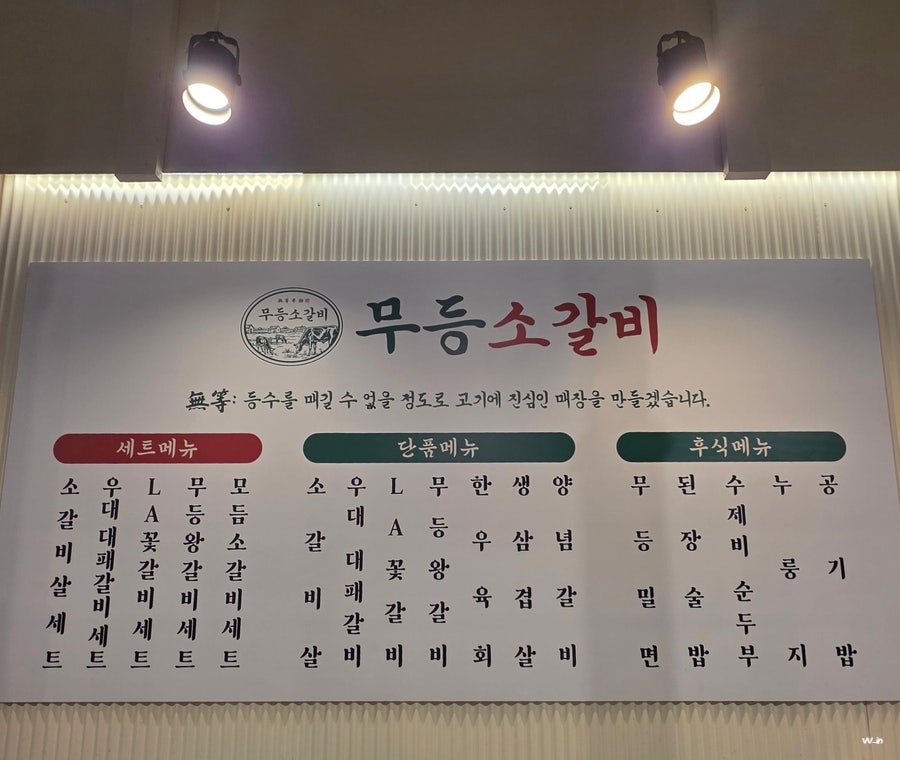무등소갈비 전주혁신점 사진 2