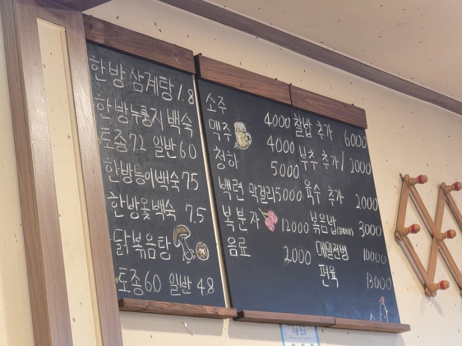 김포밤나무집 사진 6