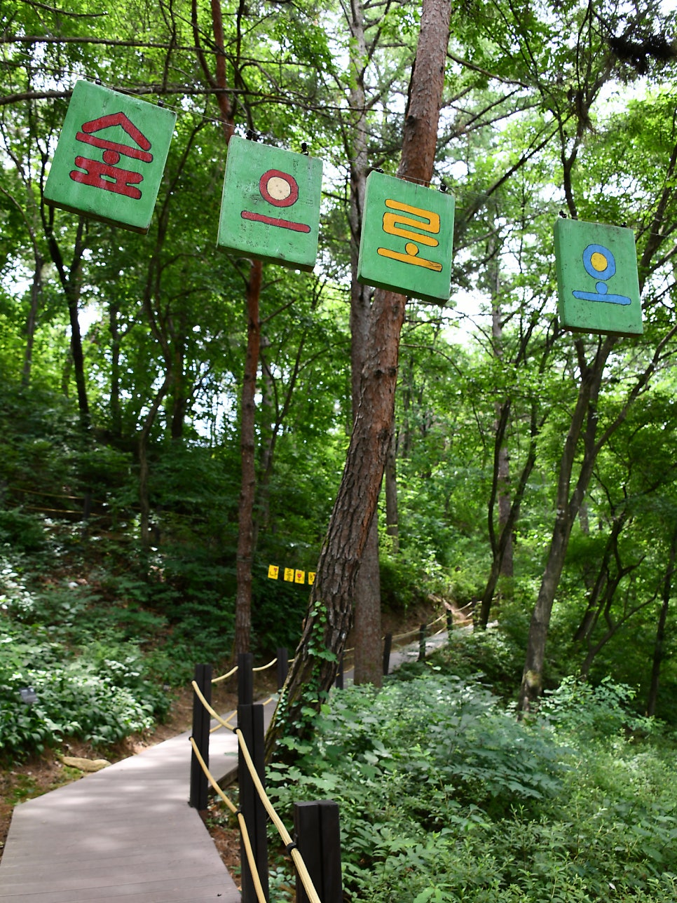 동화마을수목원 사진 2