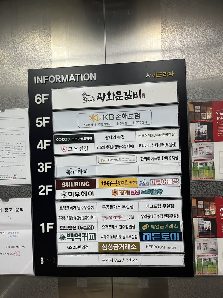 설빙 원주무실점 사진 3