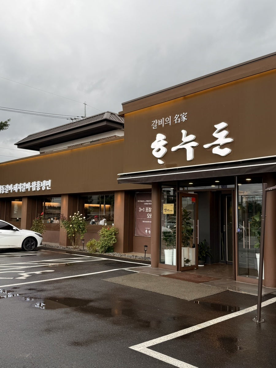하누돈 사진 3