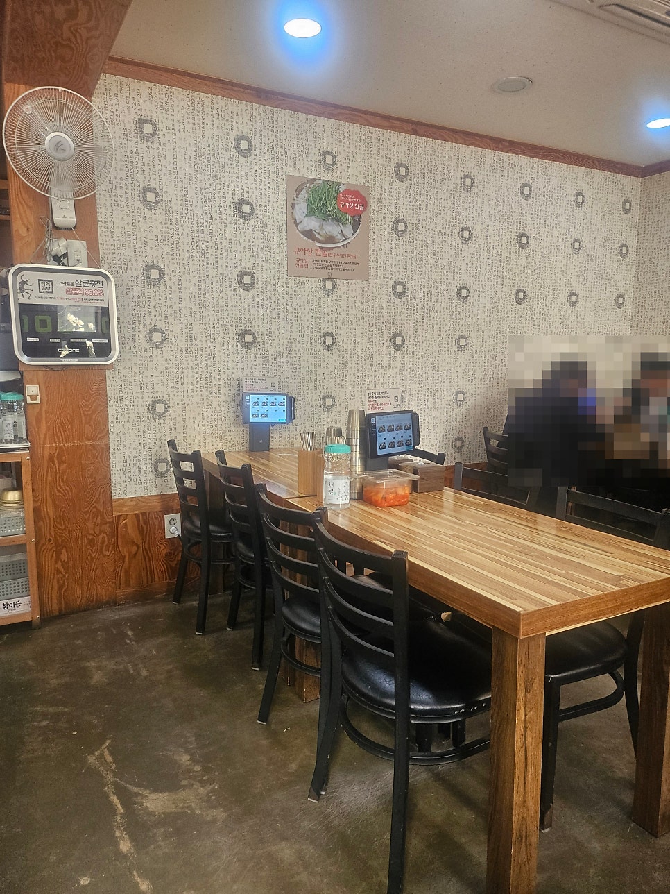 이여곰탕 사진 4