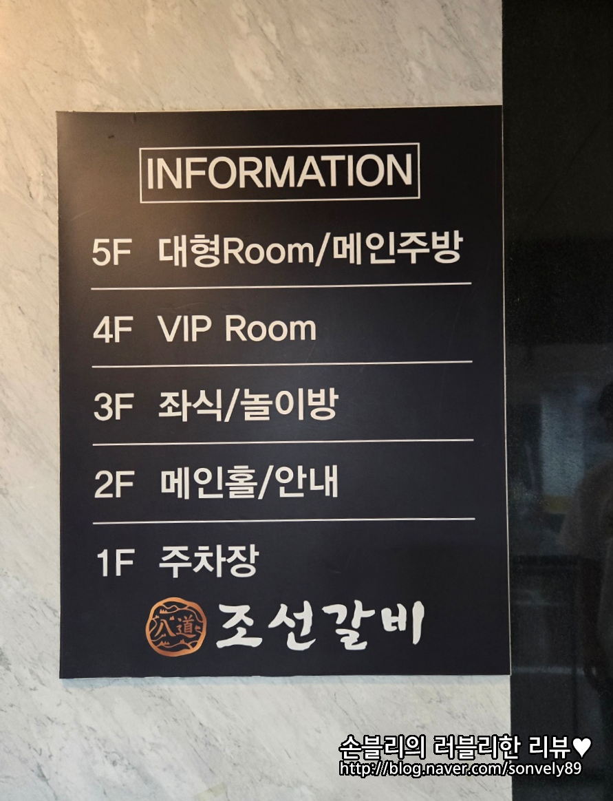 조선갈비 사진 2