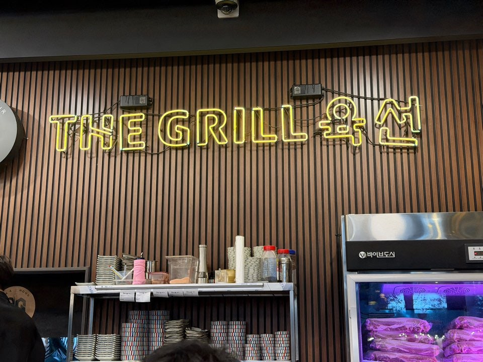 더그릴육선 사진 3