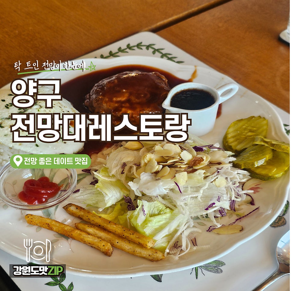 전망대레스토랑 사진 1