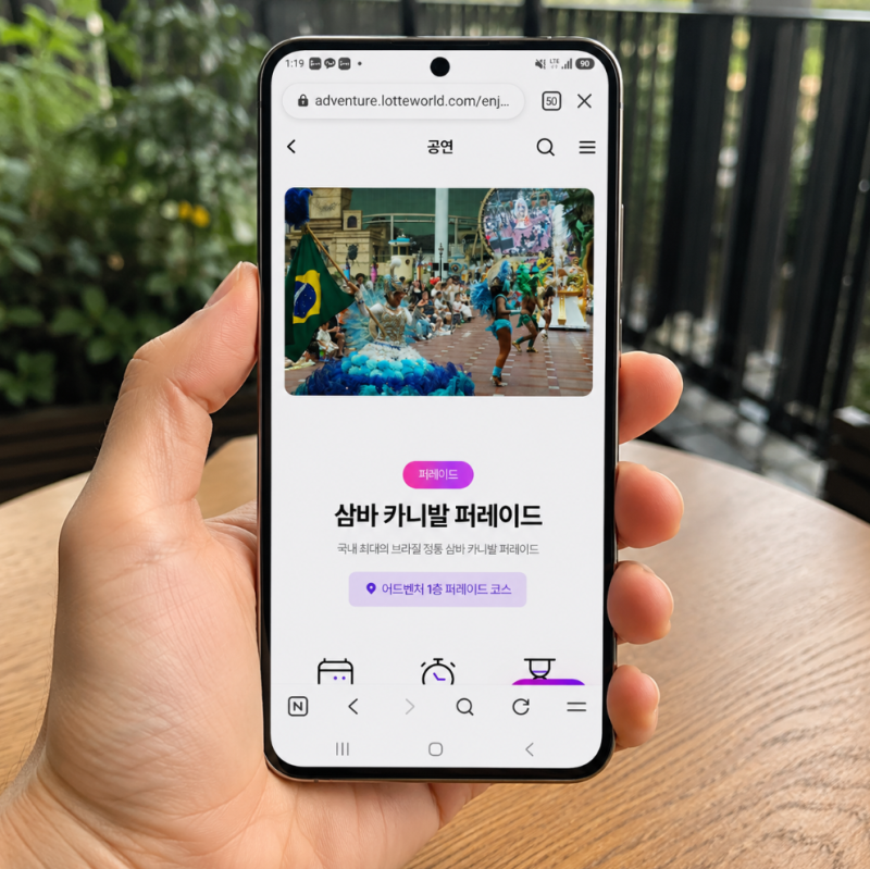 Lotte World Parade Times and Locations in Jamsil, Seoul