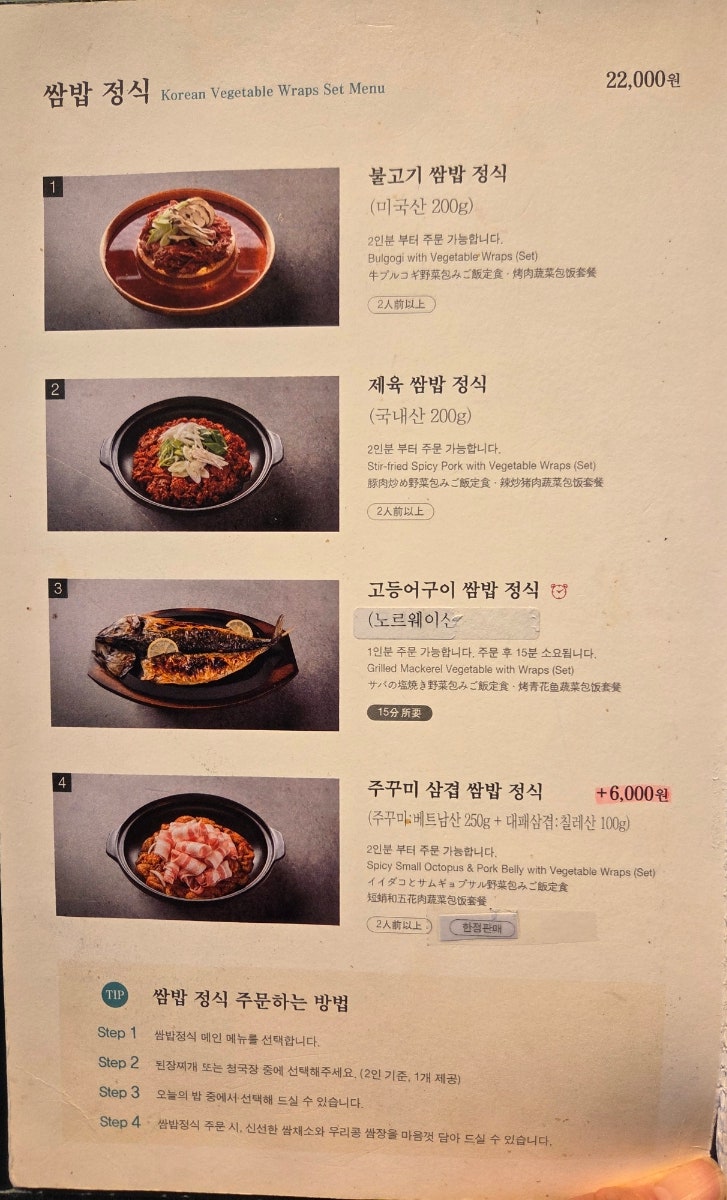 다채 대방점 사진 4