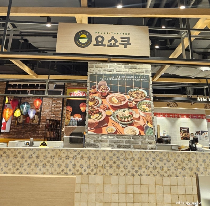 [안산] 롯데백화점 일본식 양식 맛집, 요쇼쿠