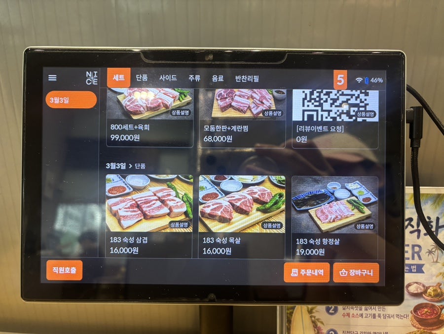 3월 3일 반월본점 사진 6