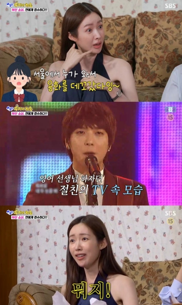차정원, '정용화 데뷔' 비하인드 공개…왜 더 놀랐나